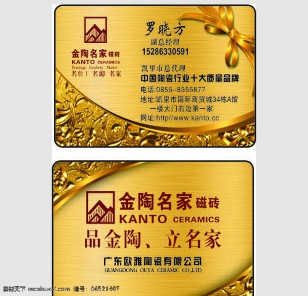 金陶名家 金色名片 金色 名片 条纹 广告 名片卡片