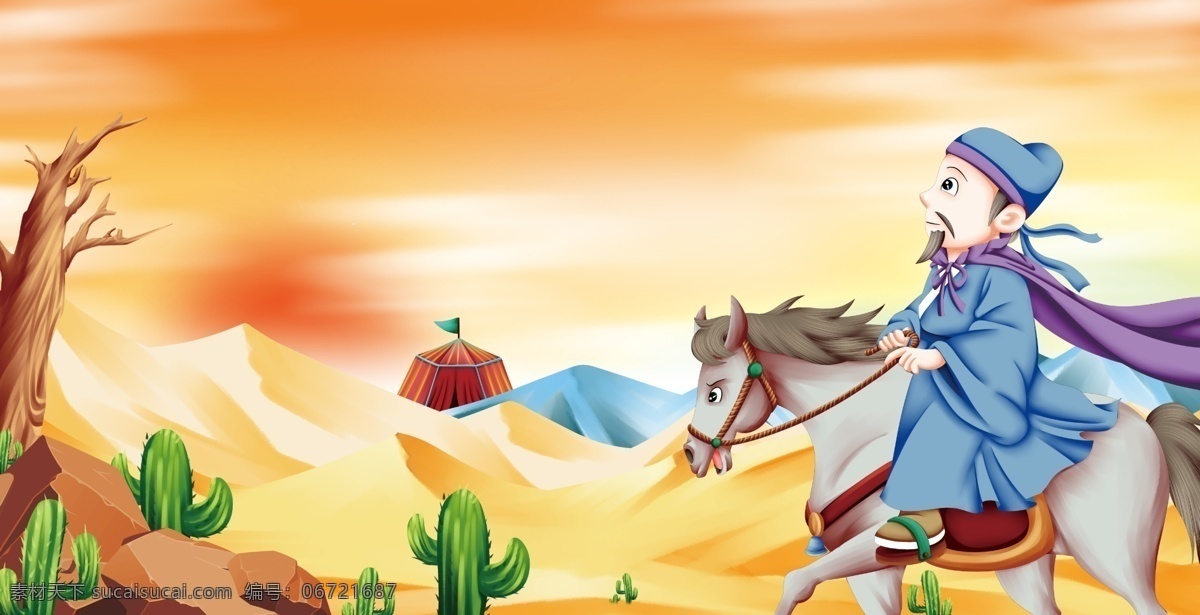 卡通 可爱 古代诗词 碛 中 作 绘 沙漠 人物 暖色 古代 骑马 诗词