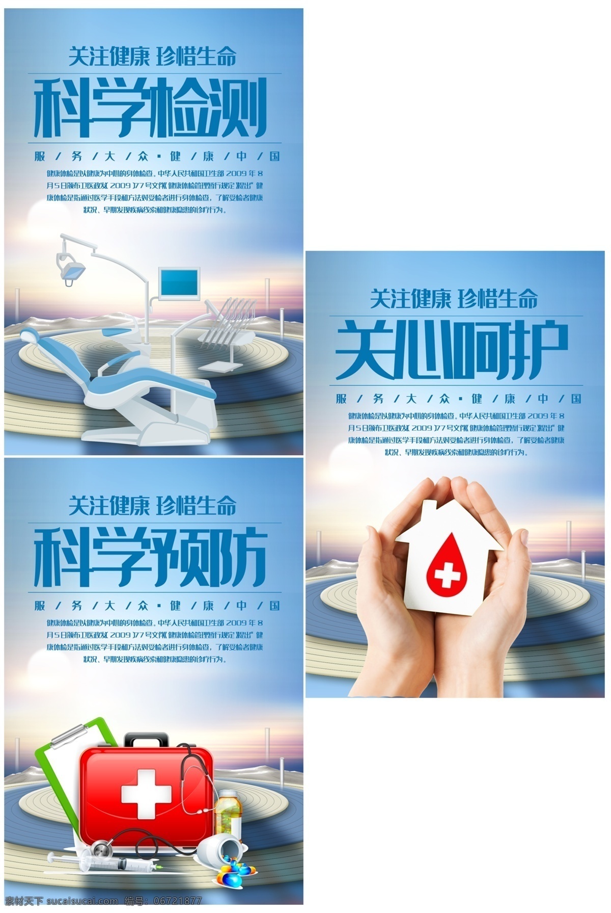 医学展板 医院文化 医院展板 医院挂图 医院形象 医院海报 医疗器械 医院企业文化 医院标语 妇科医院 男科医院 儿童医院 妇幼医院 医院理念标语 医院文化宣传 医院广告 医院画册 医院制度 医院口号 医院理念 医院医德 医院医风 医院宣传栏 骨科医院