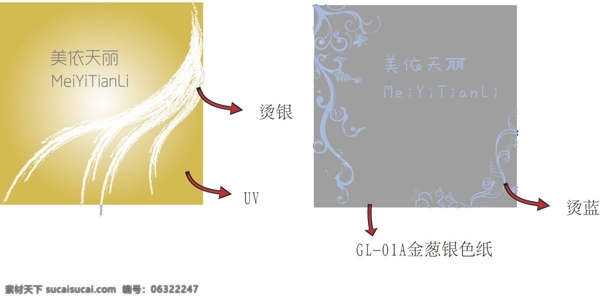 logo ps 包装设计 变化 变形 标志 创意 单位 服装吊牌 服装 吊牌 矢量 位图 平面 企业 象征 唯美 psd源文件