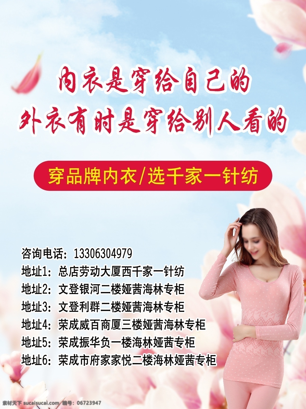 针织 纺织 千家一针坊 棉线 内衣