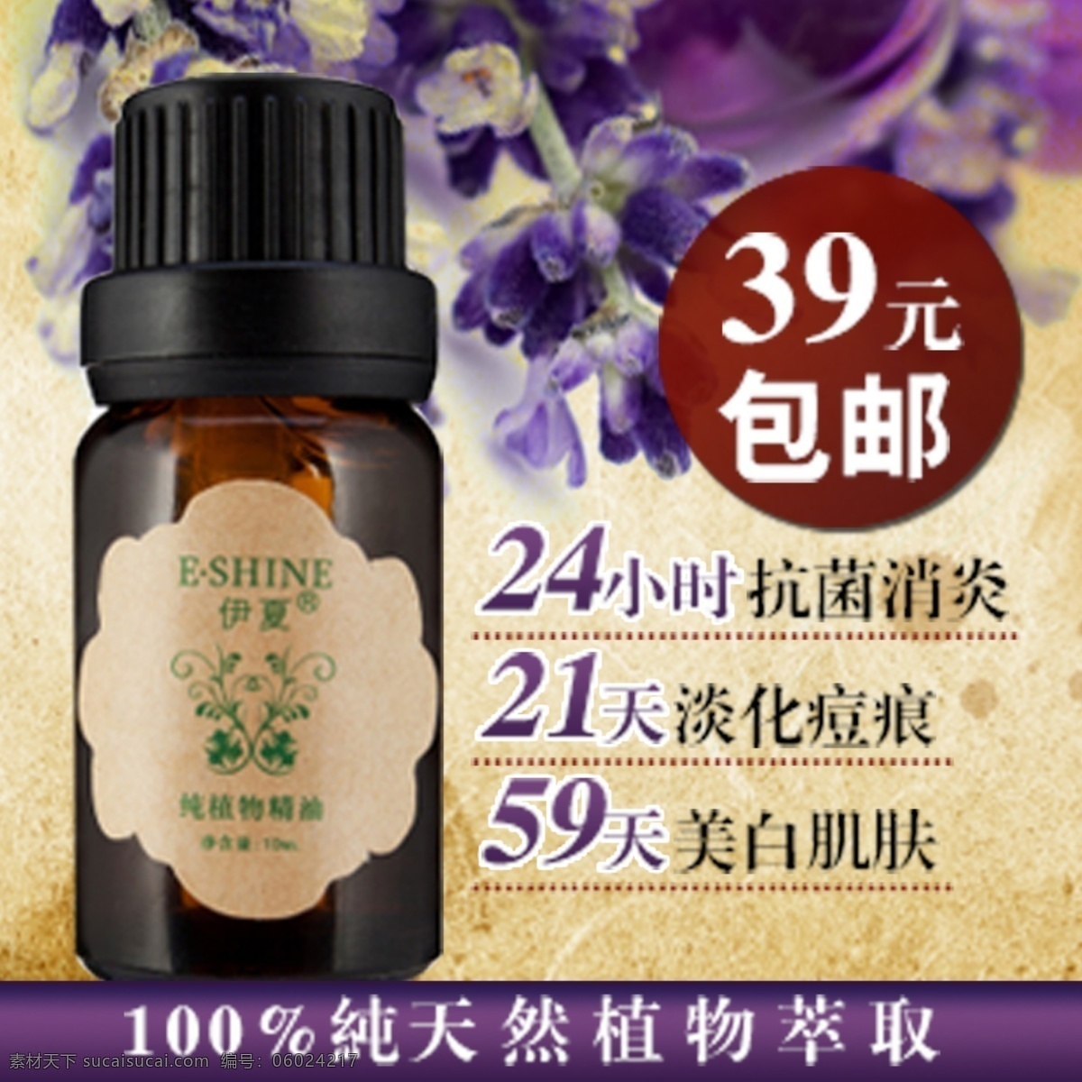 纯天然化妆品 美白 淡化痘痕 消炎 黄色