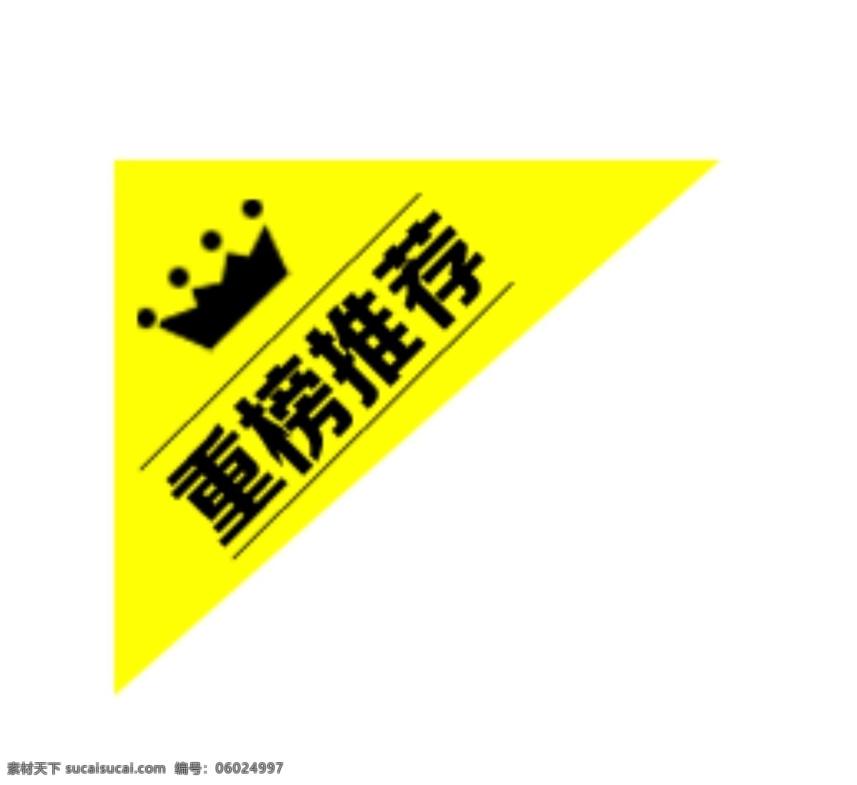 疯狂 购 促销 标贴 分层 文件 psd文件 促销贴标 淘宝网店 贴标 网页设计 淘宝贴标 精美贴标 淘宝素材 淘宝促销标签
