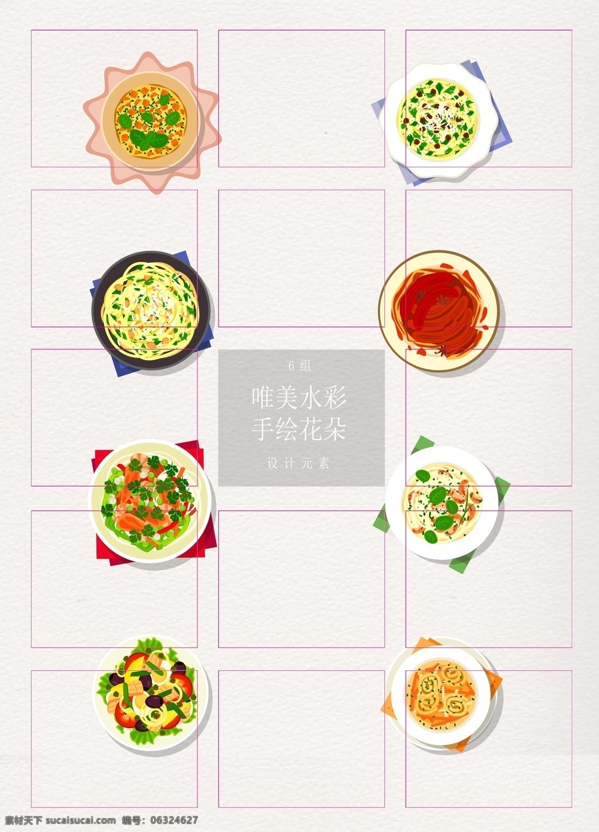 矢量 组 美食 晚餐 卡通 菜肴 菜品 手绘 ai设计