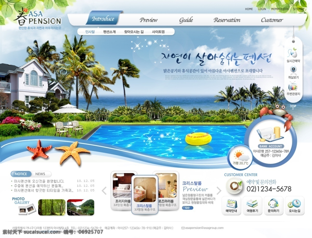 房地产 网站 模板 psd素材 韩国网站模板 网页模板 网页素材