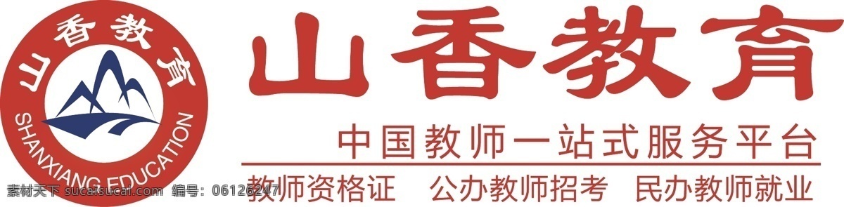 山香教育图片 山香教育 山 香 教育 logo 山香教育标志 山香教育标 山香 共享标志 名片 vi 标志图标 企业 标志 其他图标