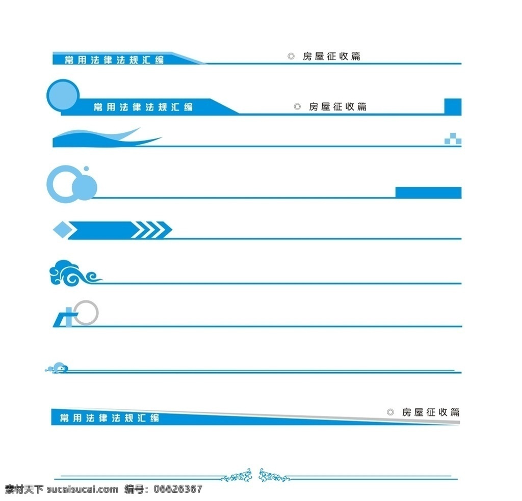 矢量图 线条 线条页尾 边框线条 简易页尾 底纹边框 条纹线条