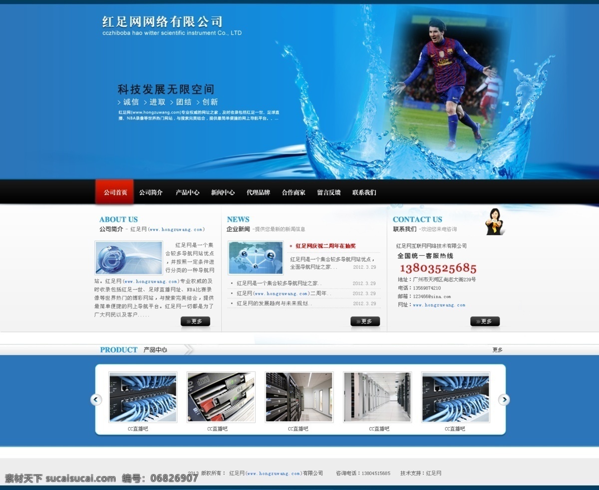 蓝色企业网站 蓝色网站 网页模板 源文件 中文模板 蓝色 大气 企业网站 模板下载 蓝色大气网站 大气企业网站 网页素材