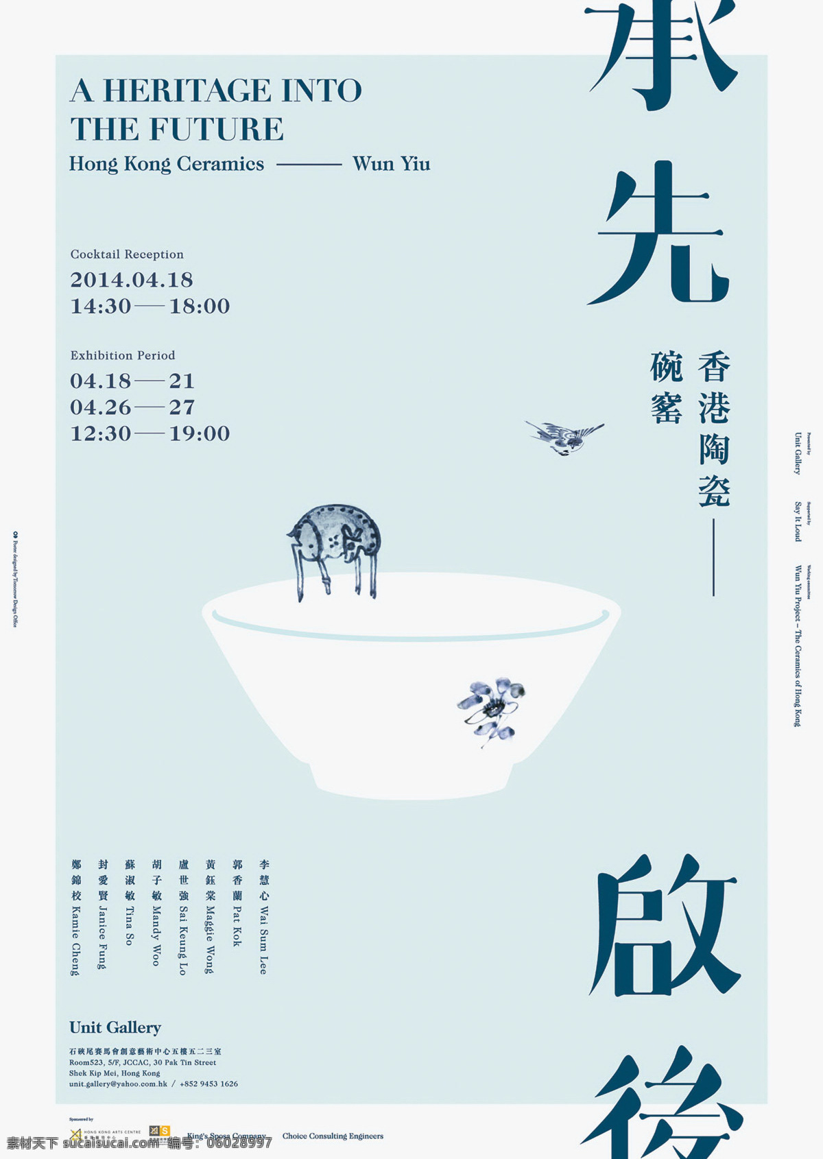 招贴设计 艺术设计 海报 招贴 个性 创意