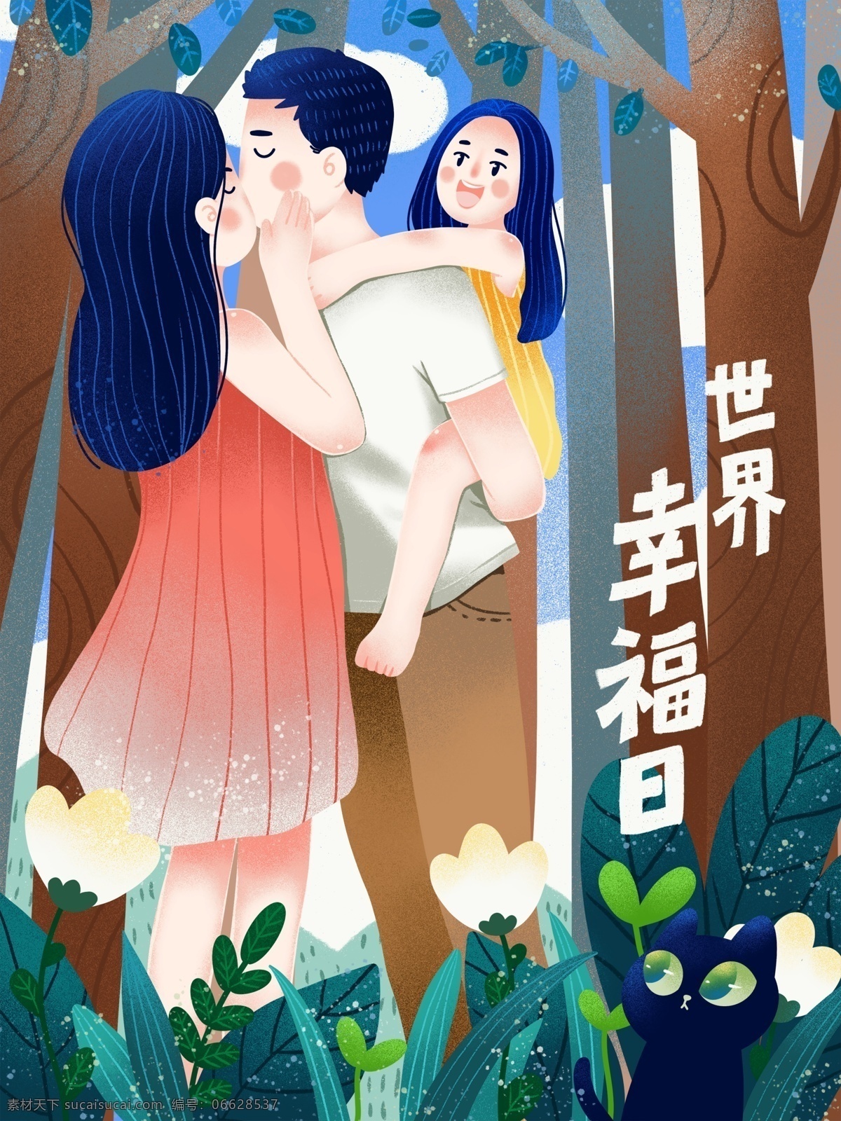 原创 插画 世界 幸福 日 一家 手绘 世界幸福日 一家人 温馨 小清新 爸爸 妈妈 小女孩 家庭 蓝天白云