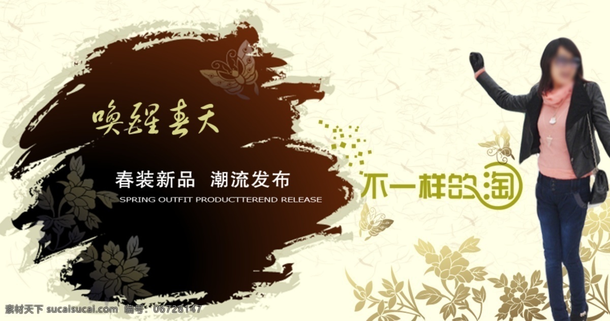 呼唤春天 不一样的淘宝 春季 皮衣 白色