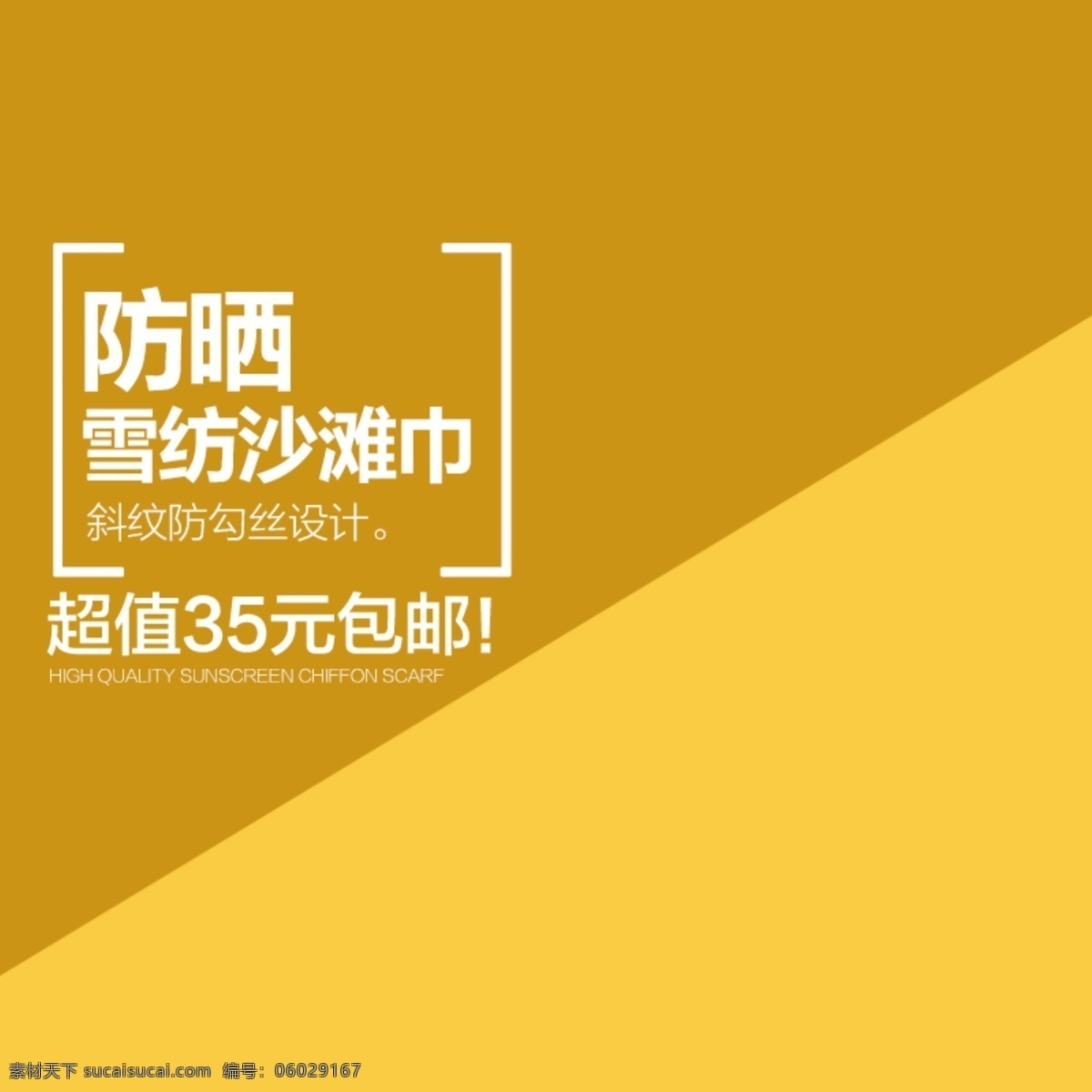 黄色商务模板 黄色 商务 节日 促销 几何体