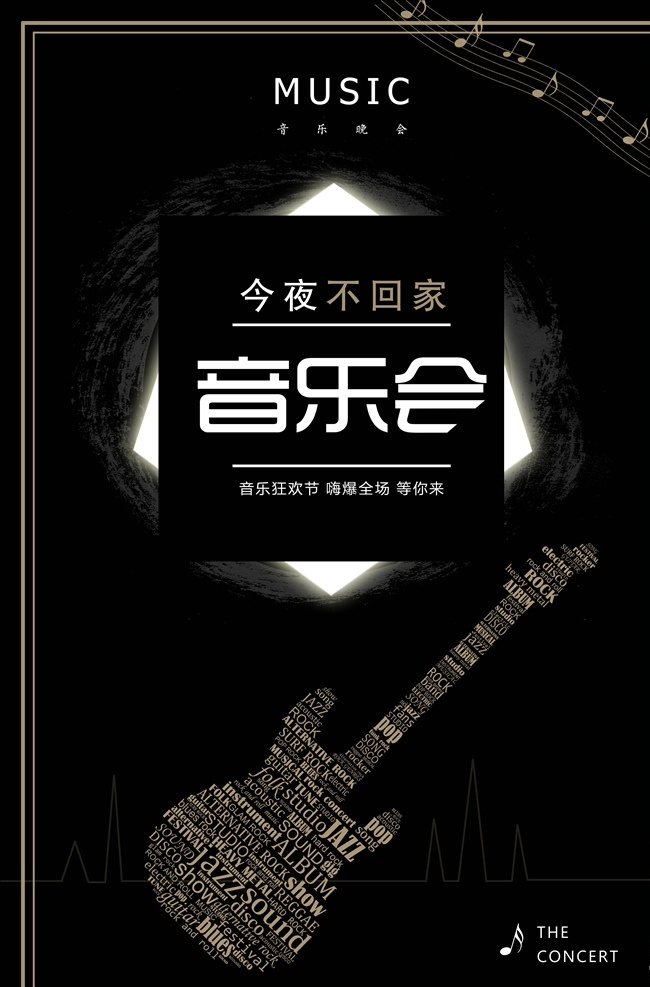 音乐会 海报 音乐会海报 音乐会背景 音乐会展板 交响音乐会 新年音乐会 音乐会节目单 毕业音乐会 音乐海报设计 梦想音乐会 维也纳音乐会 雅尼音乐会 大学音乐会 音乐会展架 音乐会广告 歌剧展板 音乐海报 音乐培训 师生音乐会 房地产音乐会 音乐会舞台 音乐演唱会 钢琴音乐会 朗朗音乐会 音乐晚会 动漫动画 动漫人物