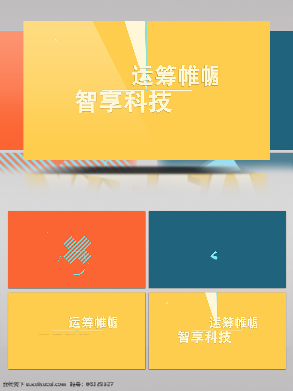图形 切换 文字 小 元素 开场 创意 线条 时尚 标志 企业文化 logo 片头 动画 简约 扁平化 平面 二维 抽象 动感 演绎 素材包 卡通 科技 栏目包装 开场视频 片头模板 ae特效 ae片头 ae模板