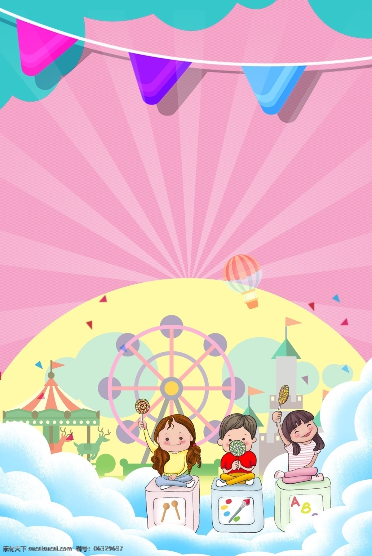 简约 小 清新 庆祝 六一儿童节 背景 六一节 儿童节 可爱 小清新 卡通 矢量 促销 商业