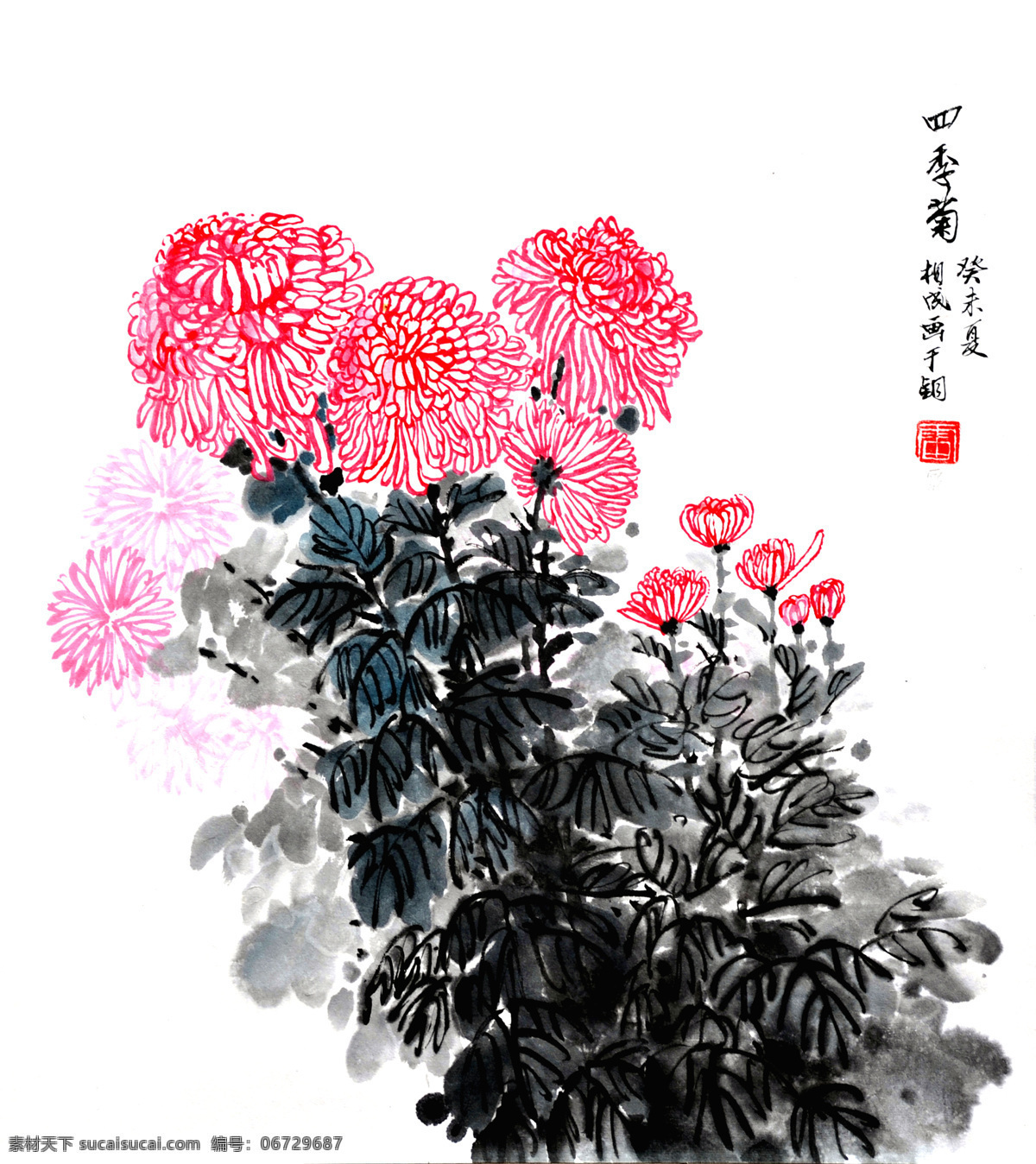 菊 国画 粉色 红色 绘画书法 菊花 书法 菊国画 写意 水墨 枝干 叶子 印章 文化艺术 装饰素材 雕刻 图案