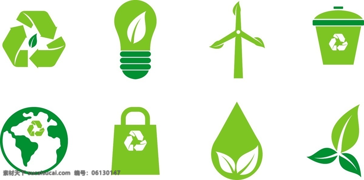 绿色 生态环境 图标素材 风车 地球 树叶 图标 回收 节能灯 环保袋 垃圾桶 生态 环境
