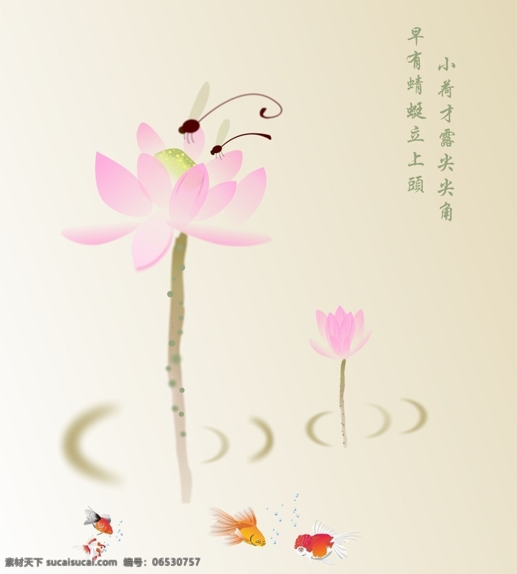 荷花 中国水墨画 鱼 蜻蜓 水纹 荷叶 粉色 池塘风景 中国 水墨画 荷花素材 矢量 矢量素材 cdr格式 山水风景 自然景观
