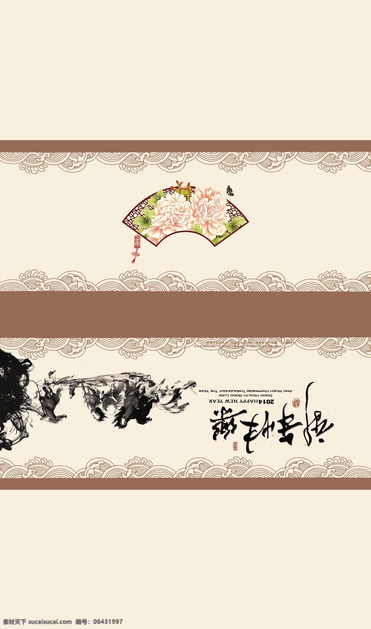 台历 封面 2014年 牡丹 扇面 水墨马 新年快乐 矢量图 其他矢量图