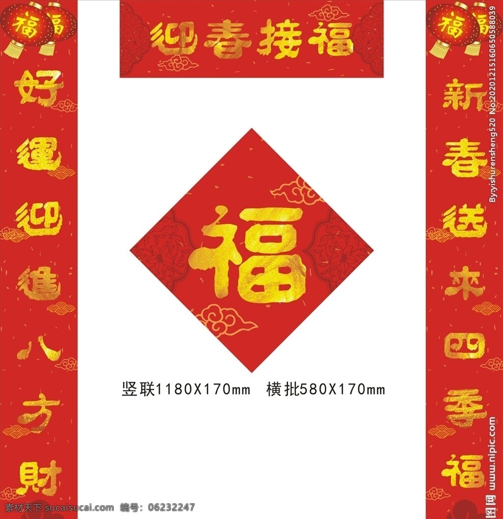 牛年春联图片 对联 牛年对联 春节对联 牛年春联 春联 新春对联 2021 牛年 新春 对联设计 春联设计 福字 对联广告设计 2021对联 2021春联 牛年吉祥 牛年大吉 新年正门装饰 新年对联 春节 牛年对联模板 对联素材 牛年春节对联