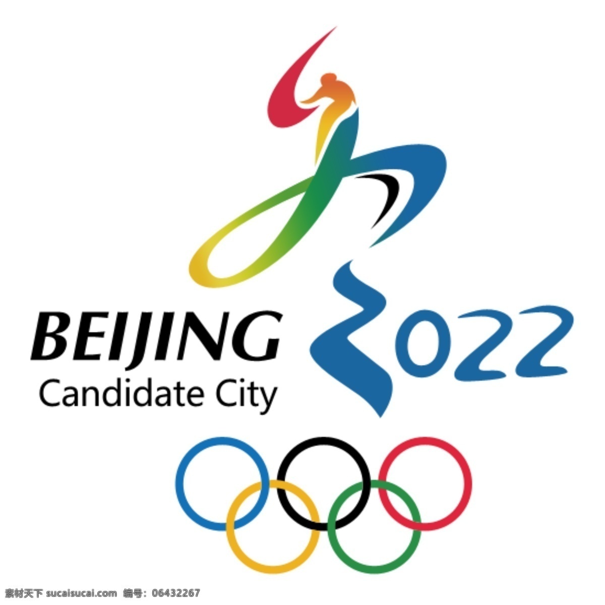 2022 北京 冬奥会 logo 矢量 冬季奥运会 图标 标志图标 公共标识标志