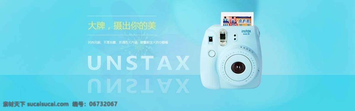banner 相机 拍立得 小清新 淘宝 京东 电商 清爽 冷色调 可编辑 淘宝界面设计 广告