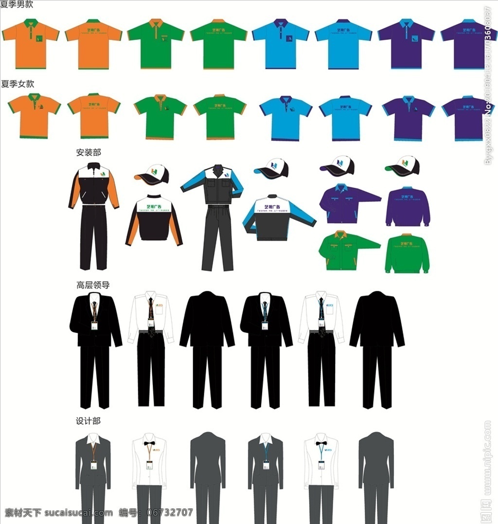 工作服 衣服 公司服装 服装设计