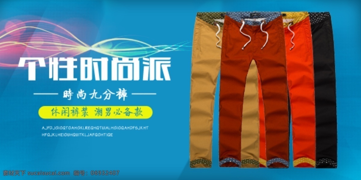 淘宝手机首屏 不一样的淘 光 男装 手机 首屏 淘宝海报 淘宝模板 淘宝首屏 店铺首屏 天猫 中文模版 网页模板 源文件 淘宝网页素材 原创设计 原创淘宝设计