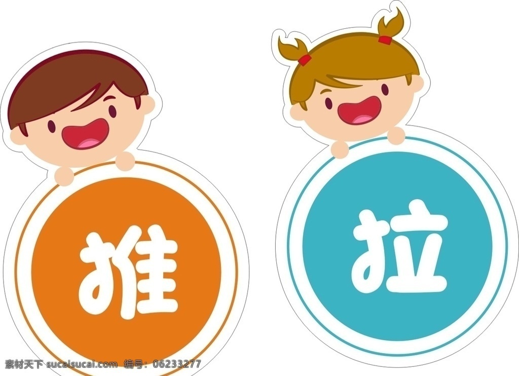 推 拉 卡通推拉 开门 关门