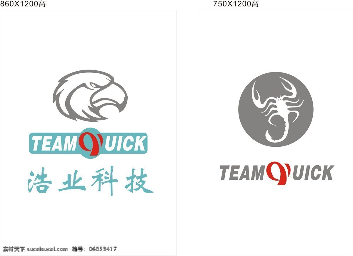 浩 业 科技 logo 鹰 team uick 蝎子 浩业科技