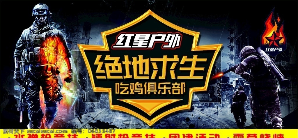 绝地求生 吃鸡 户外 水弹 真人cs