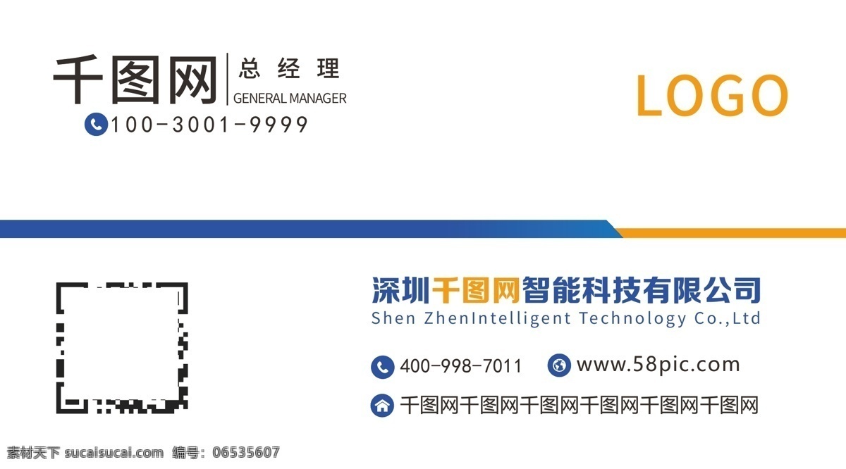 蓝色 科技 名片设计 模板 大气 公司 简约 时尚