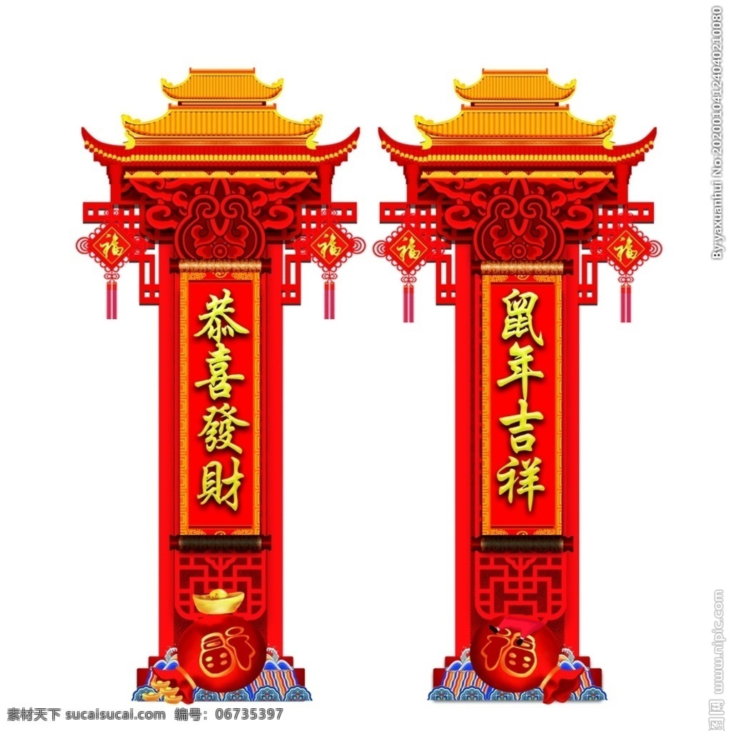 鼠年门楼 鼠年拱门 春节门楼 春节拱门 春节门头 新年门头 新年背景 春节 春节龙门架 鼠年龙门架 商场龙门架 商场拱门 商场门口 2020 年 门楼 拱门 门 头 2020门楼 2020拱门 2020门头 鼠年 2020鼠年 新年快乐