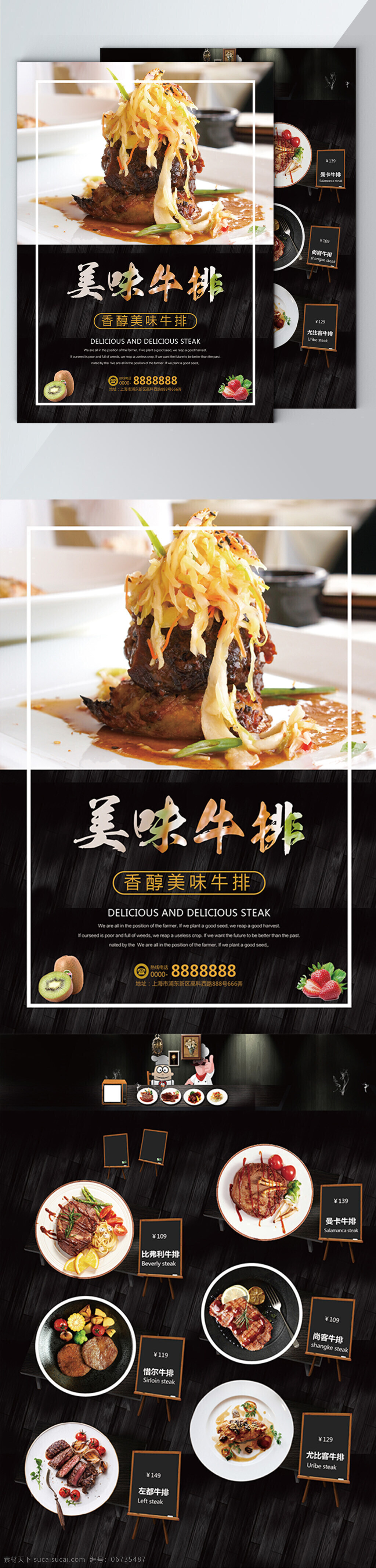 简约 大气 西餐厅 牛排 菜单 菜谱 单 页 牛排套餐 牛排店 西餐厅菜单 牛排菜单 西餐 简餐 牛扒 西红柿 牛肉 黑色背景
