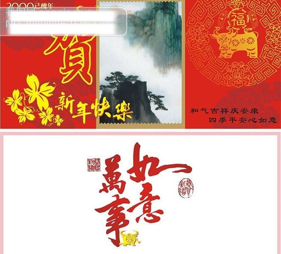 2009 cdr格式 春节 春节矢量图 贺卡 贺卡素材 节日矢量素材 节日素材 牛年素材 矢量图 精美 时尚 新年贺卡 新年素材 09贺卡 新年 矢量图库 2015 元旦 元宵