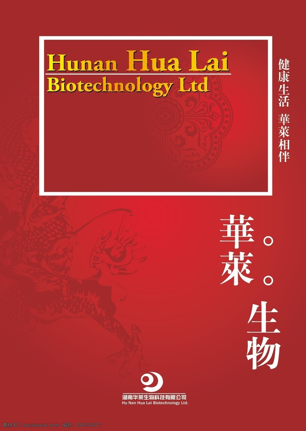 封面设计 画册设计 矢量图库 封面设计01 一本 完整 招商 手册 其他画册封面