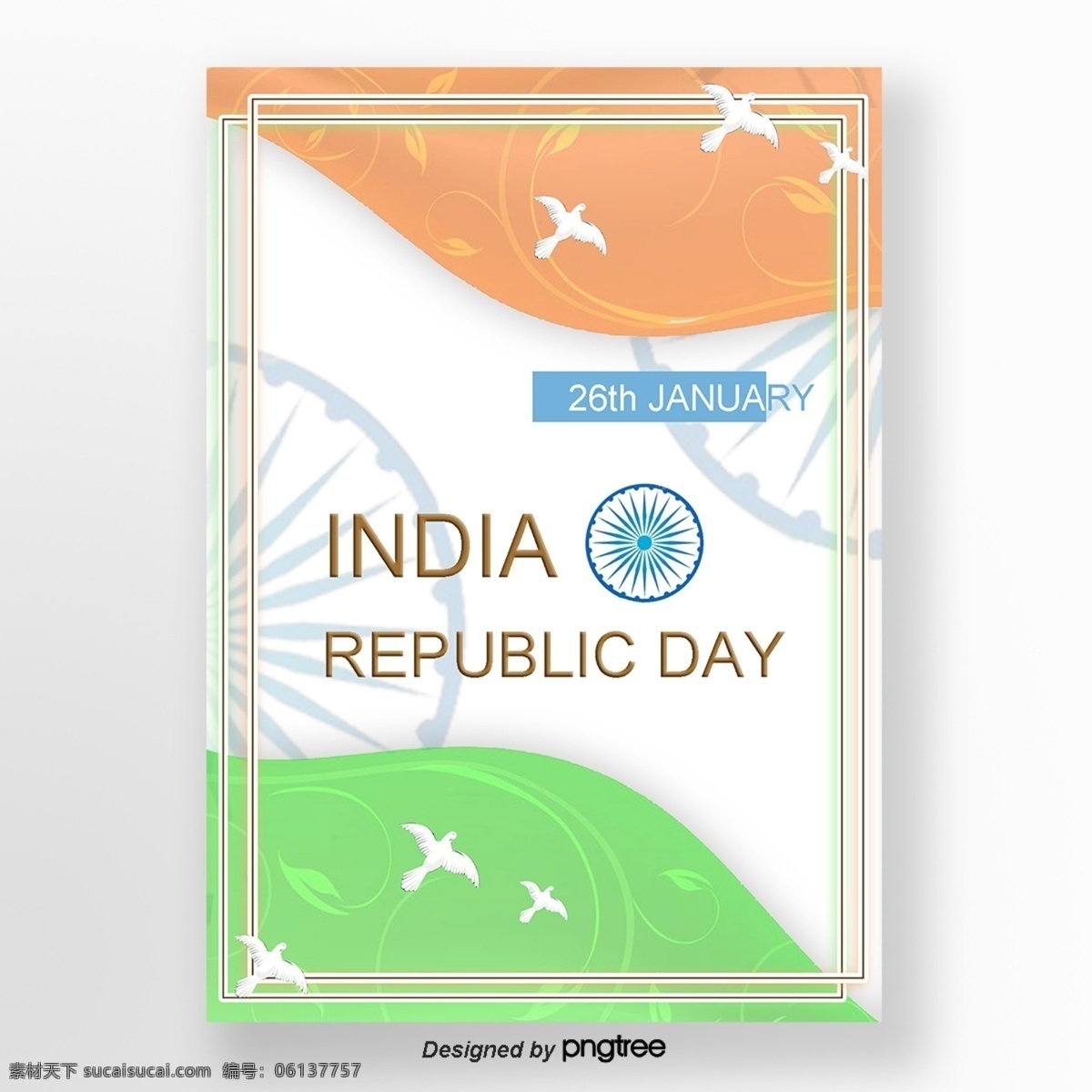 印度共和国 日本 简单 新鲜 国旗 和平 元素 海报 底部 和平鸽 旗帜颜色