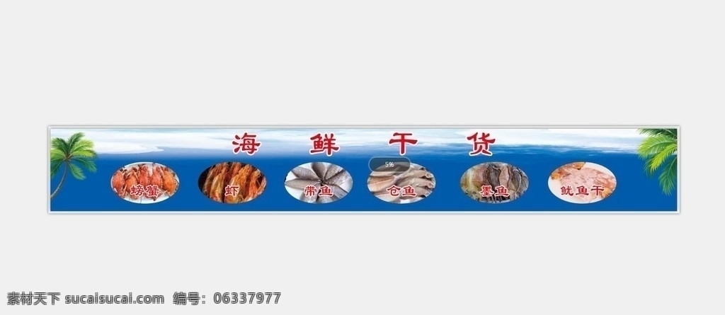 海鲜干货 海鲜 干货 小黄鱼 批发 零售 海鲜批发 海鲜零售 龙虾 螃蟹