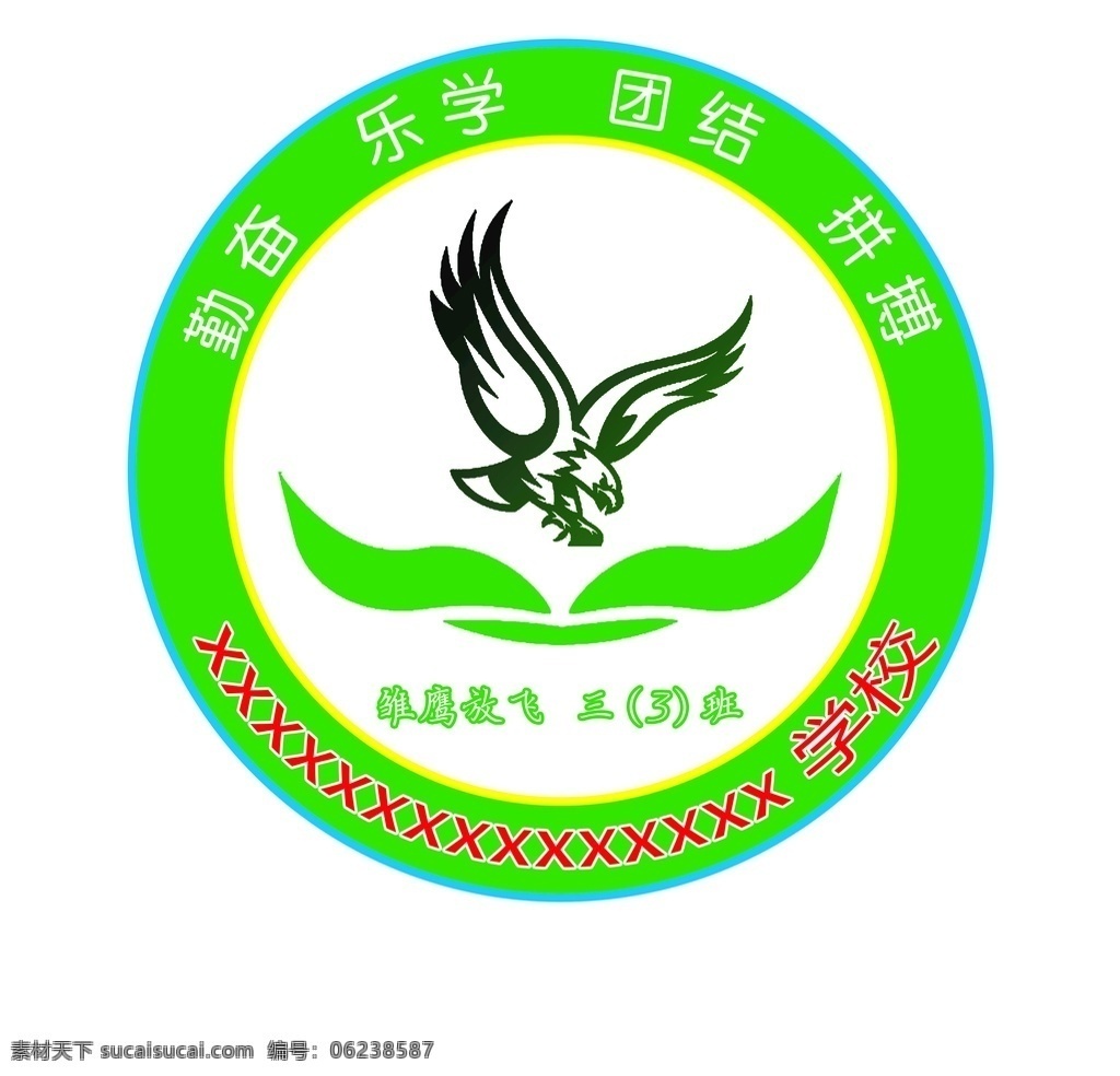 班徽设计 班徽 logo 形象 创新 logo设计