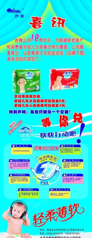 娃儿乐纸尿裤 娃儿乐 纸尿裤 儿童 矢量