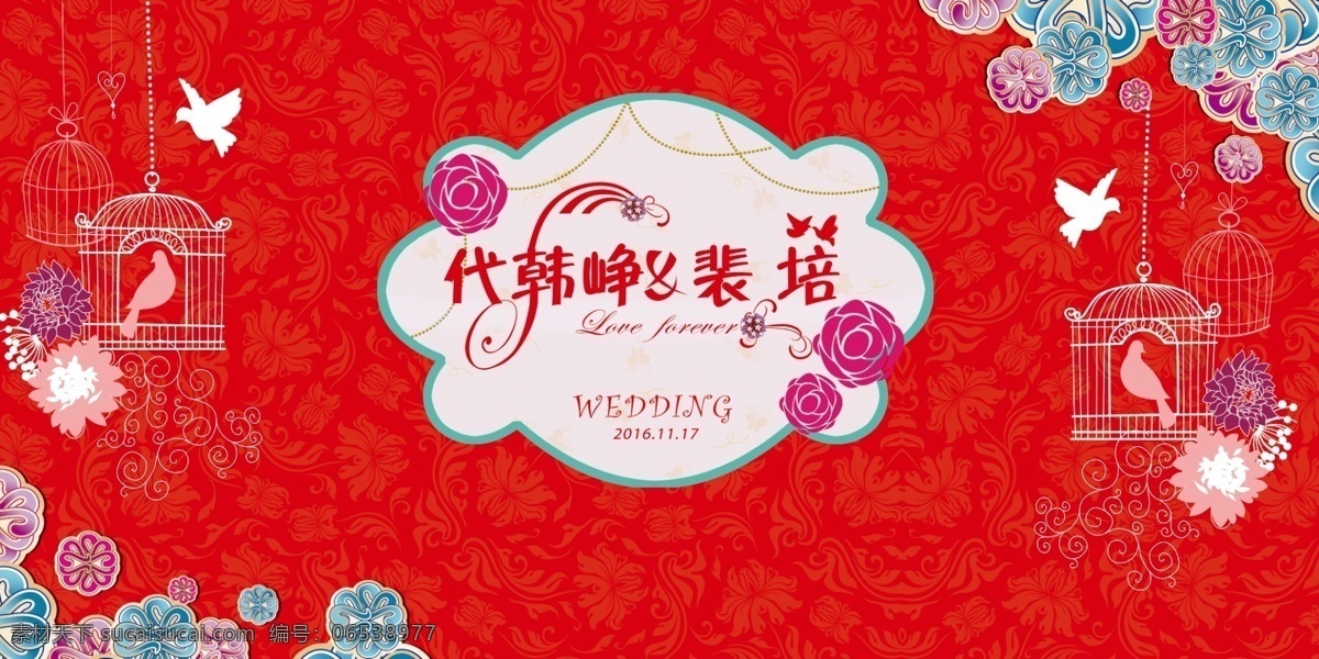 婚礼背景板 婚礼 结婚 婚礼展板 喜鹊 婚礼背景