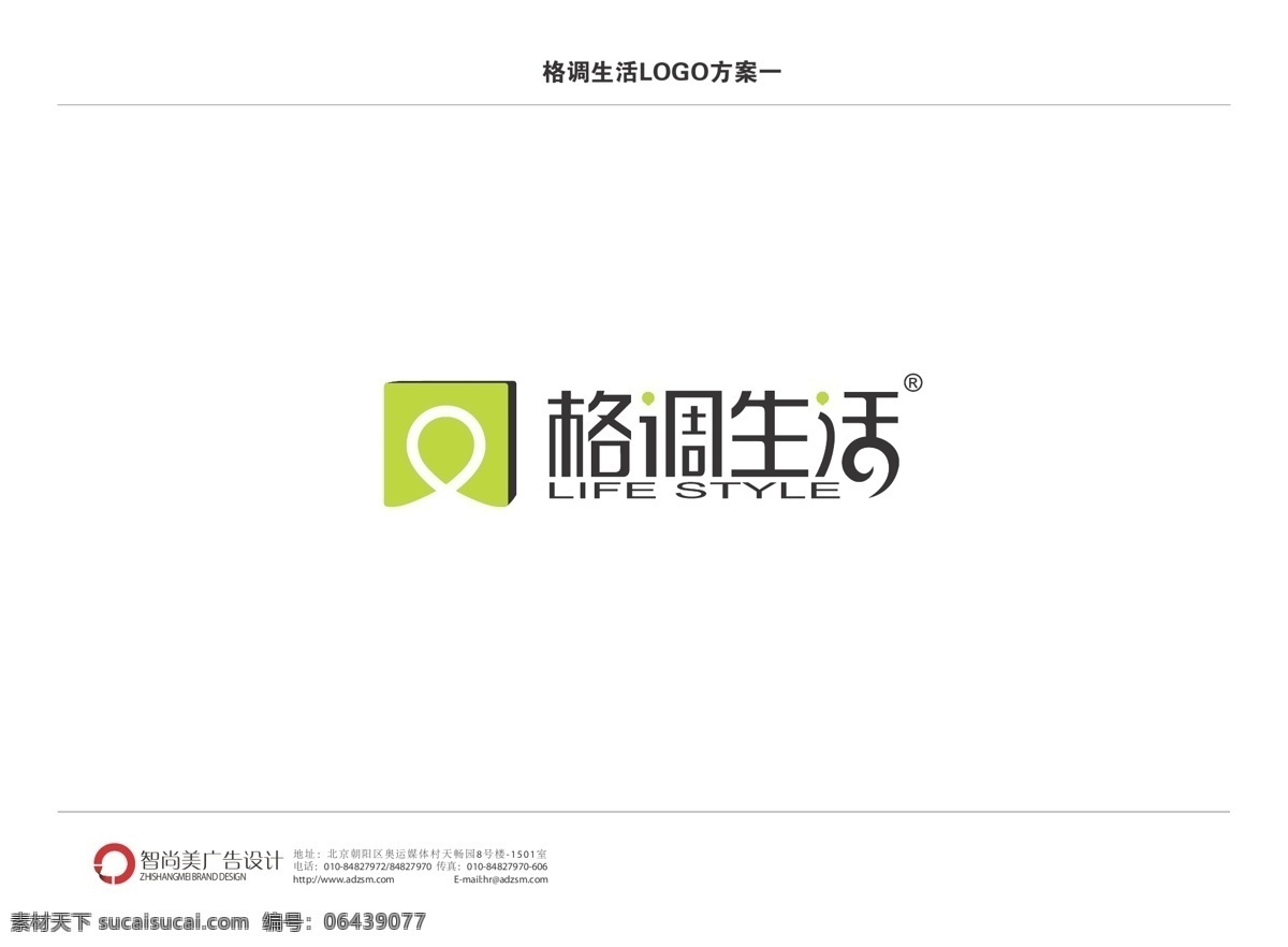 logo 建筑家居 墙纸 室内设计 格调 生活 矢量 模板下载 格调生活 品牌标记 psd源文件 logo设计