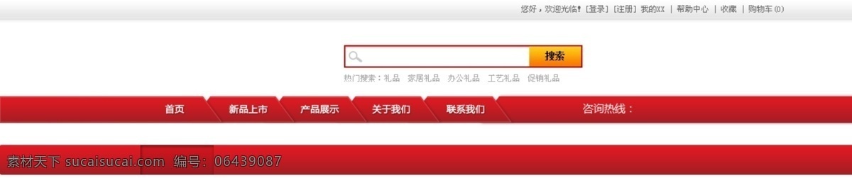 网页 导航 样式 menu 导航栏 导航条 导航样式 网页导航条 网页模板 源文件 中文模版 网页导航样式 网页素材
