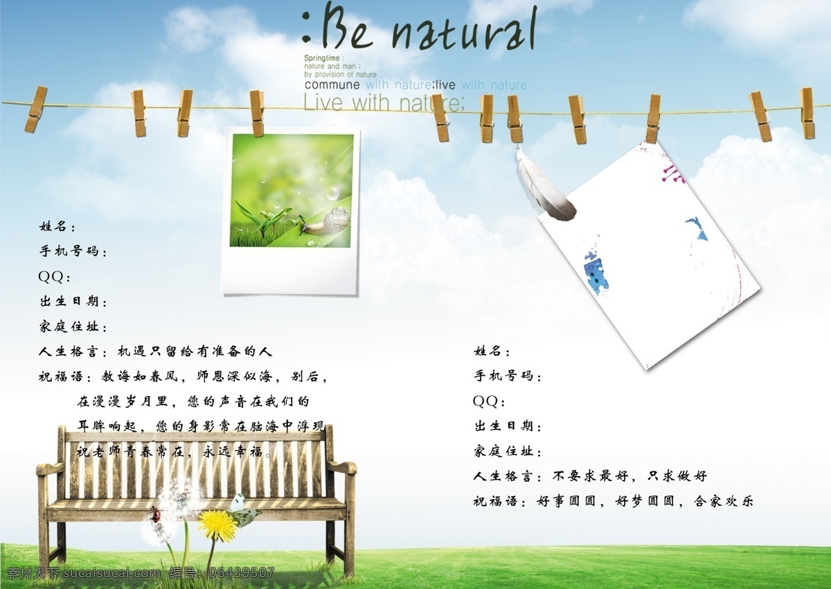背景 毕业纪念册 长椅 橙色 枫叶 封面 封面设计 广告设计模板 同学录内页 同学录 纪念册 学生纪念册 秋天 银杏叶 卡通小女孩 卡通 黄色 同学录封面 同学录画册 同学联谊会 同学会留念 同学会 学校 往事 青春 聚会 校园生活 怀念 回忆 意境同学录 画册 手册 相框 通讯录 漫画 相册 画册设计 源文件