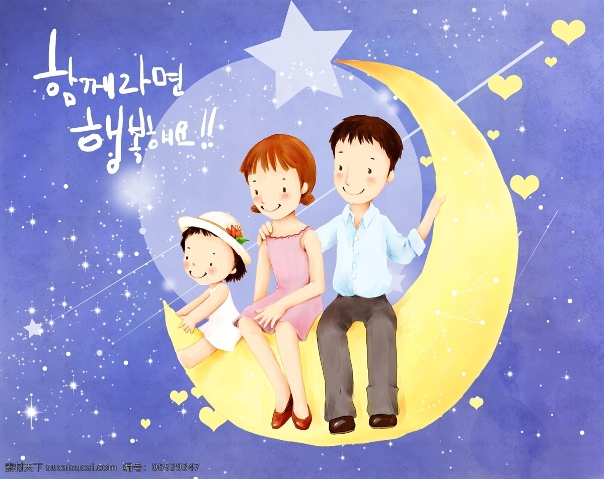 欢乐家庭 卡通漫画 韩式风格 分层 psd0007 设计素材 家庭生活 分层插画 psd源文件 蓝色