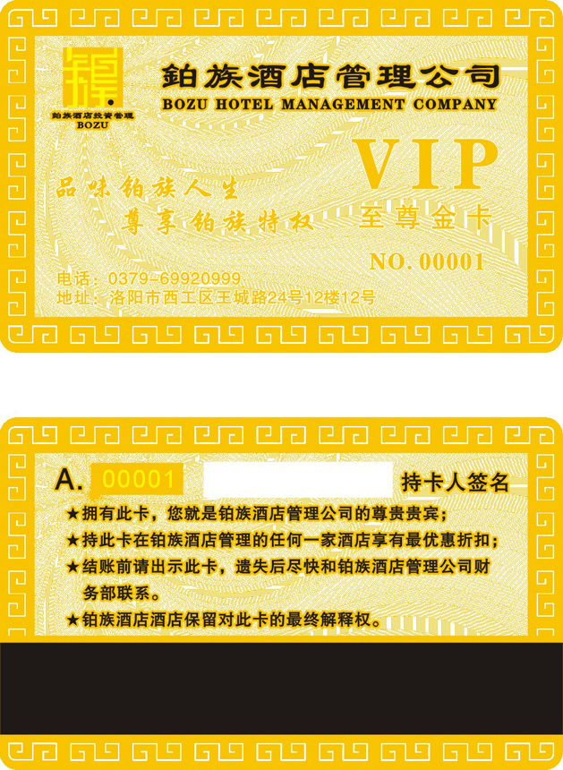 铂族 金属卡 vip 镂空金卡 镂空花边 黄色