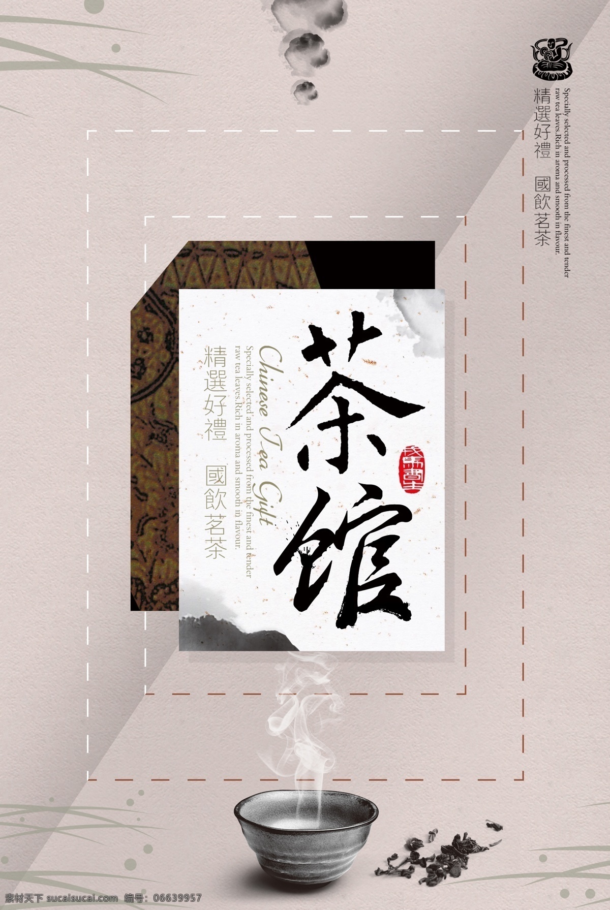 茶馆印象 茶馆广告 茶馆宣传单 茶馆装饰画 茶馆促销 茶馆灯箱 茶馆宣传页 茶楼 茶楼海报 茶楼广告 茶馆展架 茶馆易拉宝 茶馆高炮 茶馆户外广告 茶馆展板 茶馆图 茶馆画册 茶馆手册 茶馆名片 高档茶馆 休闲聚会 龙祥苑茶馆 茶馆海报 茶馆装饰 成都麻茶馆