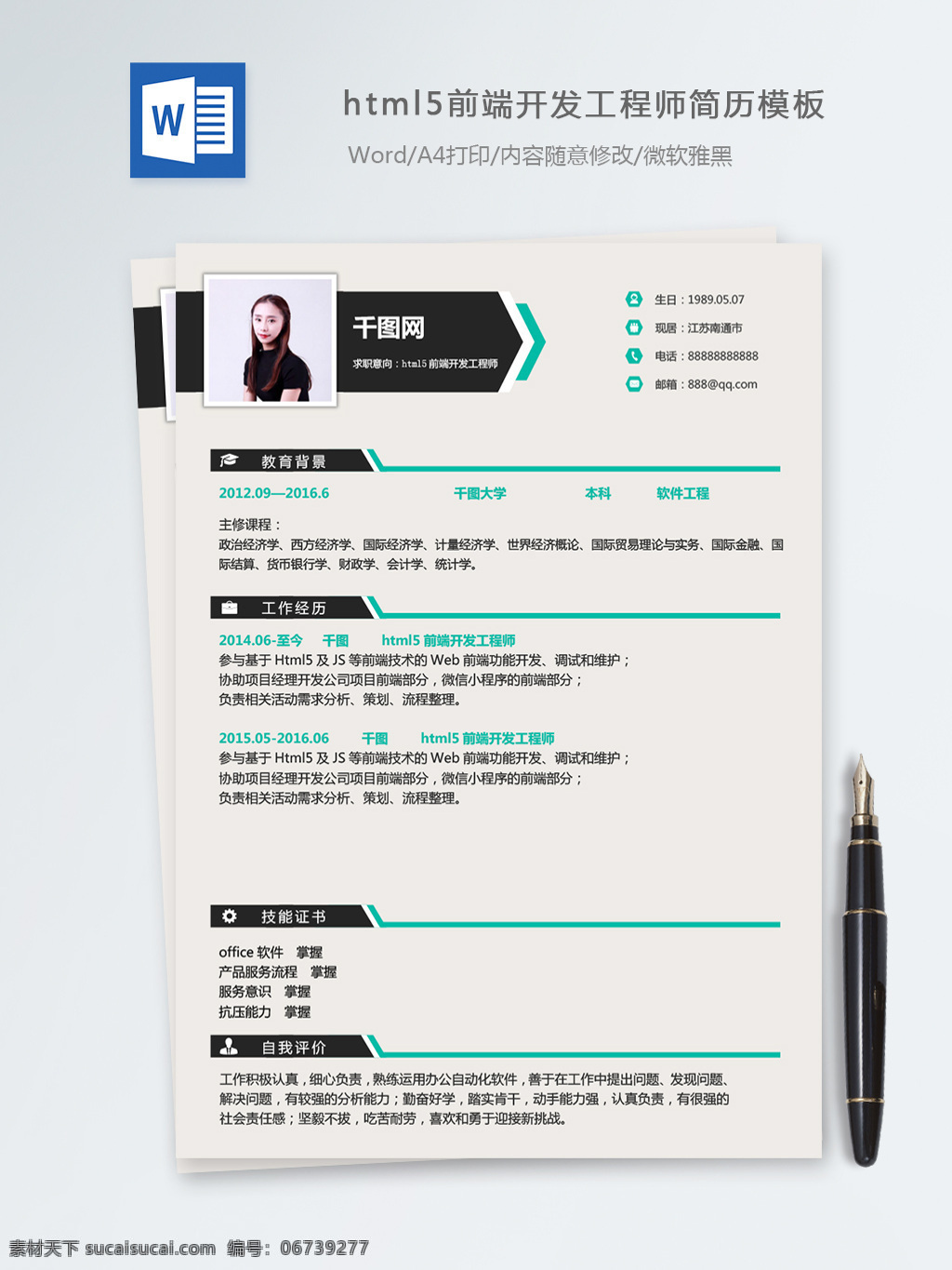 html5 前端 开发 工程师 个人简历 模板 简历 简历模板 灰色 黑色 个人简历模板 it 13年 开发工程师 移动开发