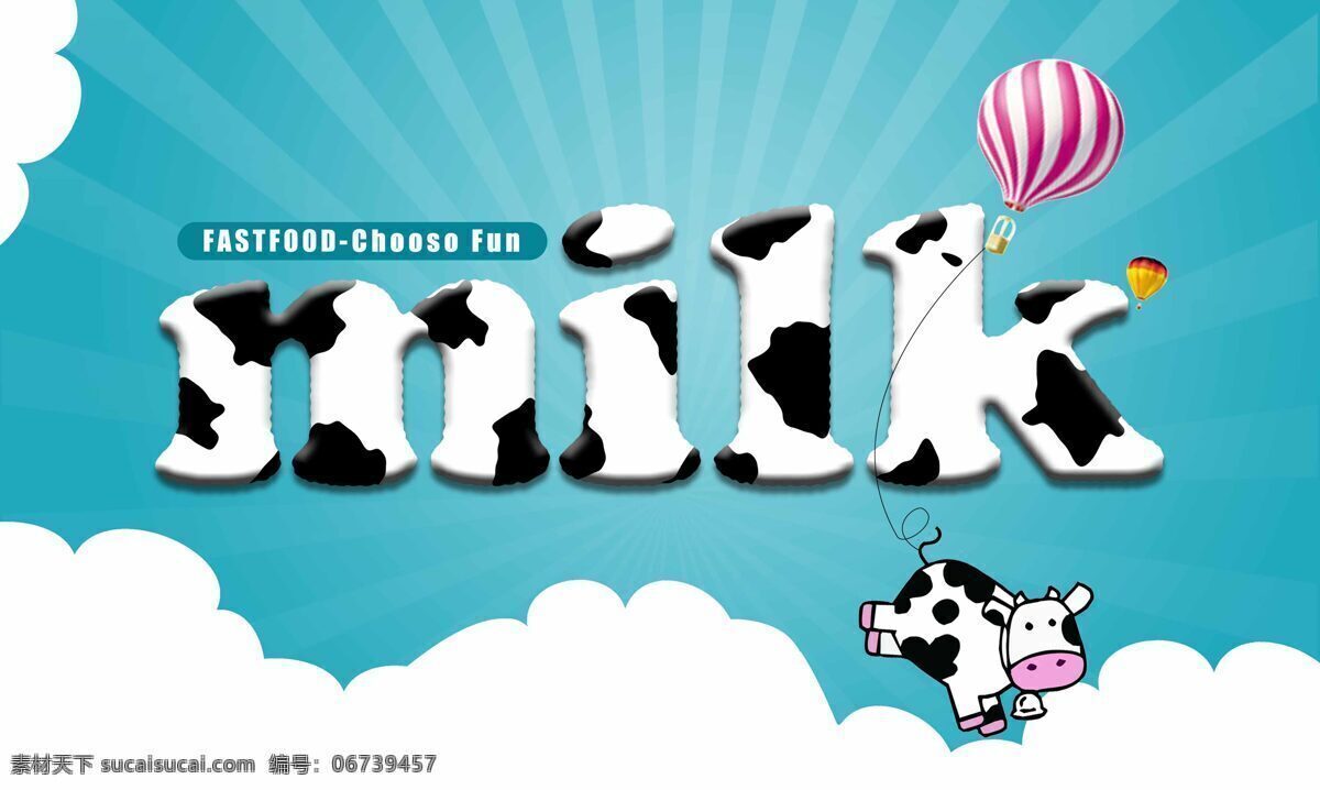 milk牧场 milk 奶牛 牧场 热气球 云朵