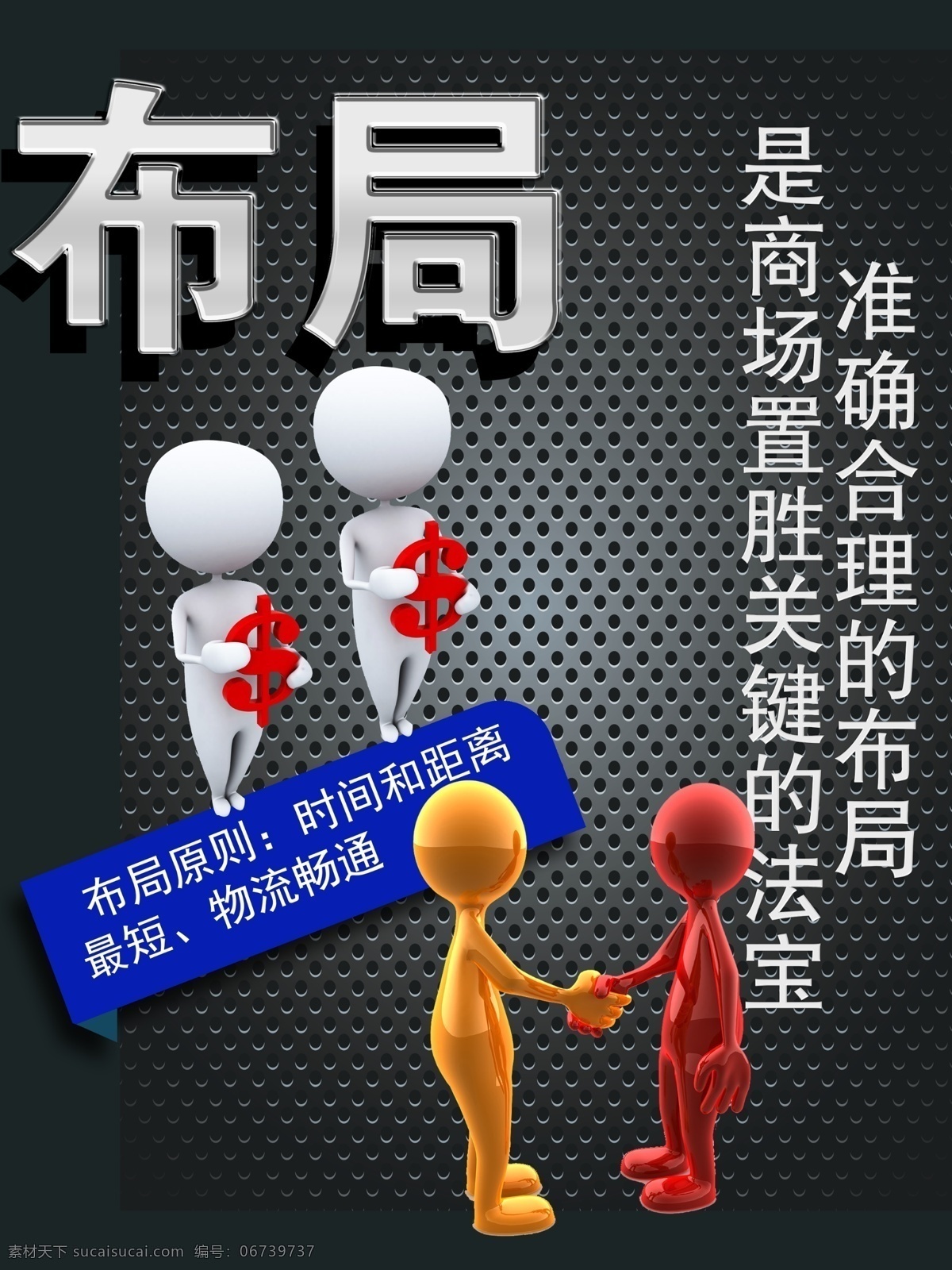 布局3d小人 握手3d小人 企业文化 时代 荣誉团队 团队合作 展望 卓越 决策 企业登山 展板管理 冒险 理念 品质企业 宣传 历程 标语企业 企业标语 品质 管理服务 引领企业 使命 企业使命 用心服务 辉煌历程 纵观天下 决策天下